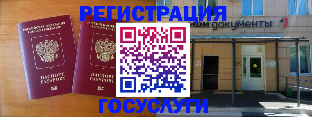 временная регистрация в Анжеро-Судженске