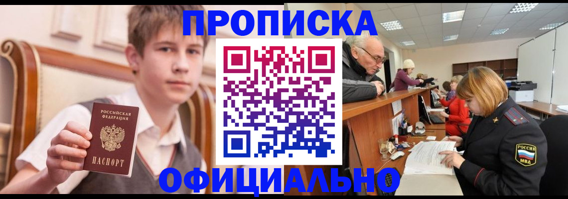 регистрация в Анжеро-Судженске