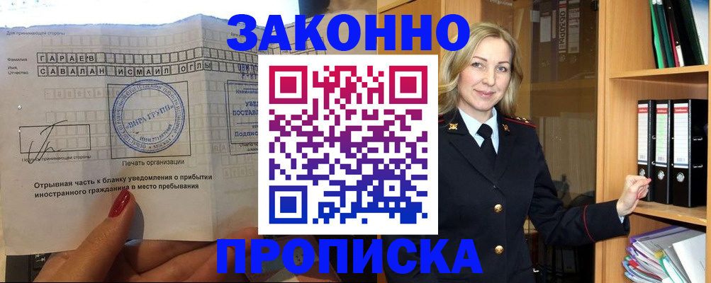 временная регистрация собственник в Анжеро-Судженске