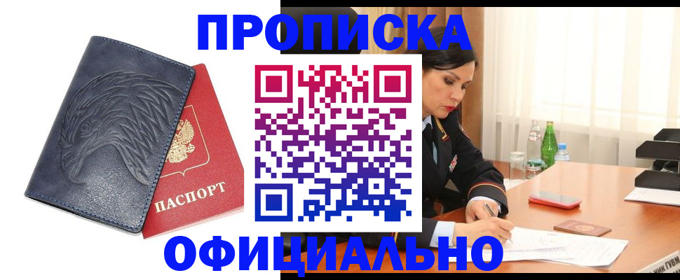временная регистрация для школы в Анжеро-Судженске