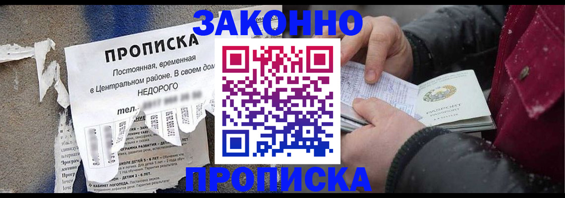 временная регистрация законно в Анжеро-Судженске